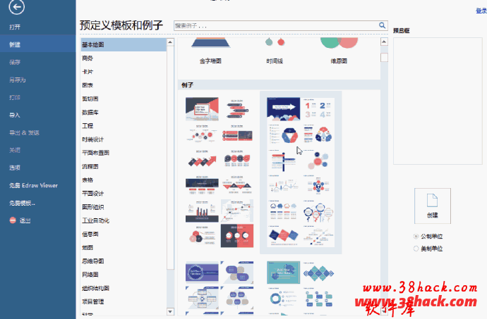 4是一款专门针对亿图图示而开发制作的一款绿色免费的破解工具软件.