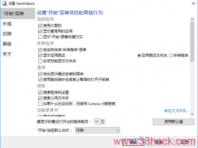 StartIsBack++ 2.7.2 简体中文+注册版