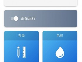 Power Shade Pro v15.67 for Android 解锁专业版