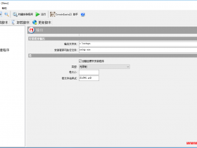 CreateInstall Freev 8.3.9 中文免费版安装包制作工具