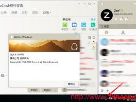  QQ 9.0.6.24044 Win10 Style Advertising Free Pure Edition