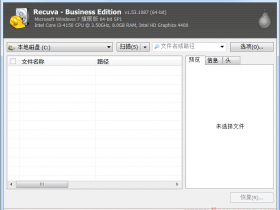  Data recovery software Recuva v1.53.2096 Chinese green authorized version