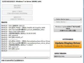 显卡驱动卸载(DDU) Display Driver Uninstaller v18.0.6.6
