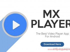 MX Player v1.74.7 MX播放器解锁高级专业版