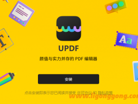 UPDF阅读器正式版官方版 v1.6.12.0