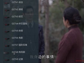 我的電視·〇 my-tv-0 1.2.0 (电视直播) 官方版