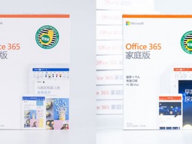 官方贴士：学会这个方法，微软 Office 365 仅需66元/年