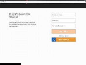 通过ZeroTier访问无公网IP地址电脑共享文件