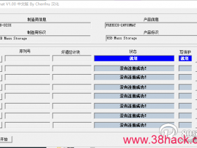 价值千元的U盘修复工具,mformat中文版下载