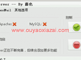 迷你apache+mysql+php服务器_MiniServer V1.6 中文版