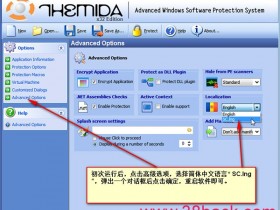 Themida(加壳机混淆加密工具)绿色中文版V2.4.5.0