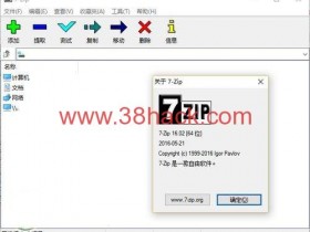 7-Zip解压软件中文版 19.0 破解版