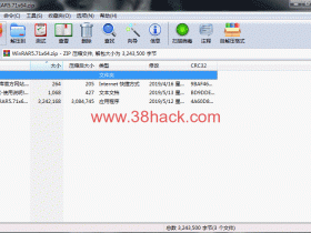 WinRAR「5.71」中文特别版