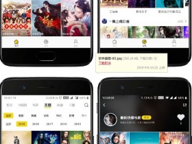 星雨视频「原影迷大院」 v2.5.2 for Android 去广告推荐VIP版 + iOS 最新官方原版