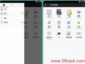 File Manager Pro+「文件管理器+」v2.2.3 for Android 直装付费高级版