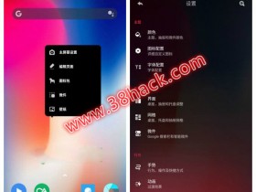 hyperion launcher Plus v51 for Android 破解Plus会员版