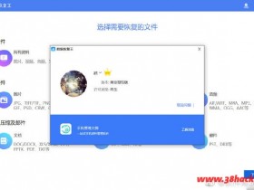 数据恢复王 Apower Recover 1.0.57 中文破解版