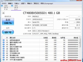 CrystalDiskInfo v8.4.1 中文绿色版（硬盘检测工具）