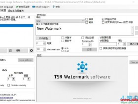 图片加水印工具TSR Watermark Image Pro v3.5.9.6 中文破解版