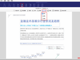 万兴PDFelement  v7.5.0.4769 中文绿色已激活版