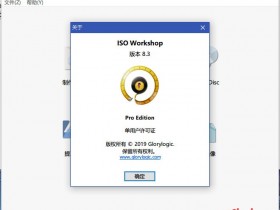 ISO Workshop PRO Edition 8.3 中文绿色便携版