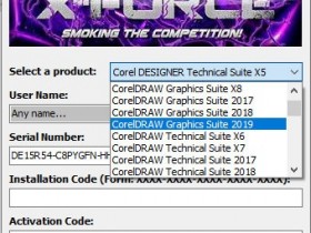 Corel产品X-FORCE (2019.03.15)支持CorelDRAW Graphics Suite 2019