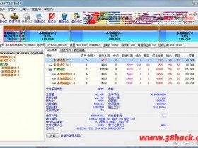 diskman硬盘修复工具 v4.7 中文版