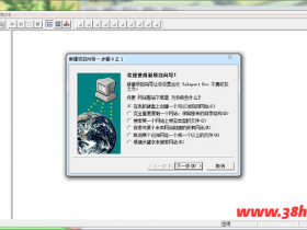 网站整站下载器teleport pro 中文破解版