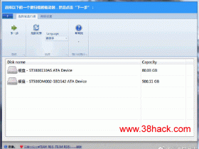 DiskDigger中文版 1.23.31.2917中文破解便携版 ——完全免费的数据恢复软件
