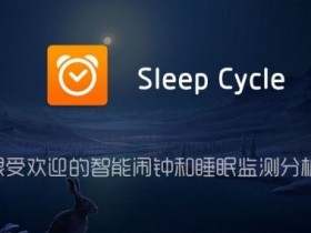 Sleep Cycle Premium v4.23.3.7117 解锁高级版