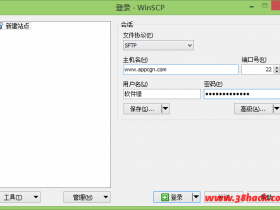 WinSCP绿色中文版 5.17.9-开源FTP/SCP/SFTP客户端