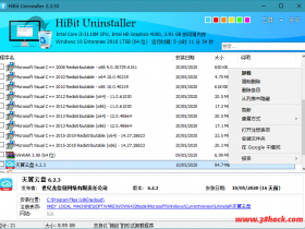 软件卸载工具 HiBit Uninstaller v2.5.95 单文件版