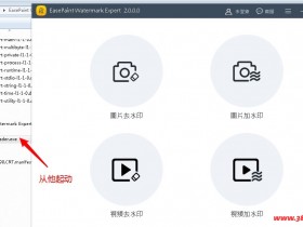 视频图片去水印 HitPaw Watermark Remover  v1.0.1 中文免费版