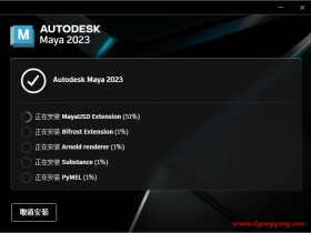 Autodesk Maya 2024.0.1 x64 中文破解版