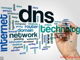 DNS服务器作用是什么（dns服务器怎么设置网速最快）