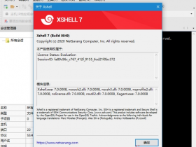 远程连接 NetSarang Xshell 7.0.0151p