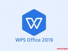 WPS Office 2019 专业增强版  v11.8.2.12188 特别版