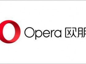 Opera浏览器 v94.0.4606.76 绿色便携版