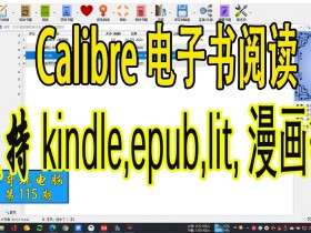 Calibre(电子书阅读器)  v7.0.0 简体中文版
