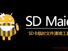SD女佣 Pro v5.6.1 直装解锁高级版 + 原密钥版