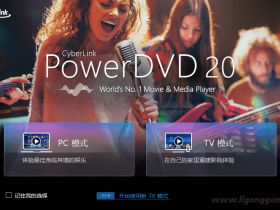 PowerDVD播放器V22.0.3526.62极致蓝光版