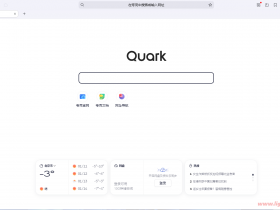  Quark Browser PC Version v1.3.0.30 Official Version