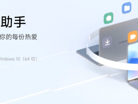  Xiaomi PC exchange assistant v1.0.2.22