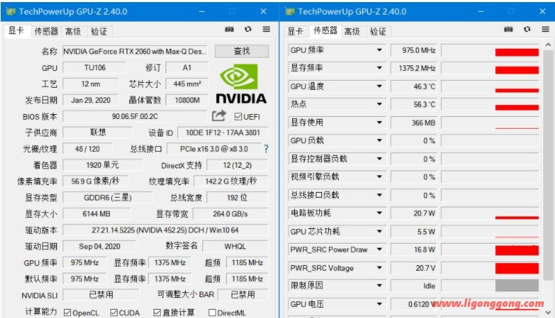 GPU-Z 2.56 显卡检测工具简体中文汉化版