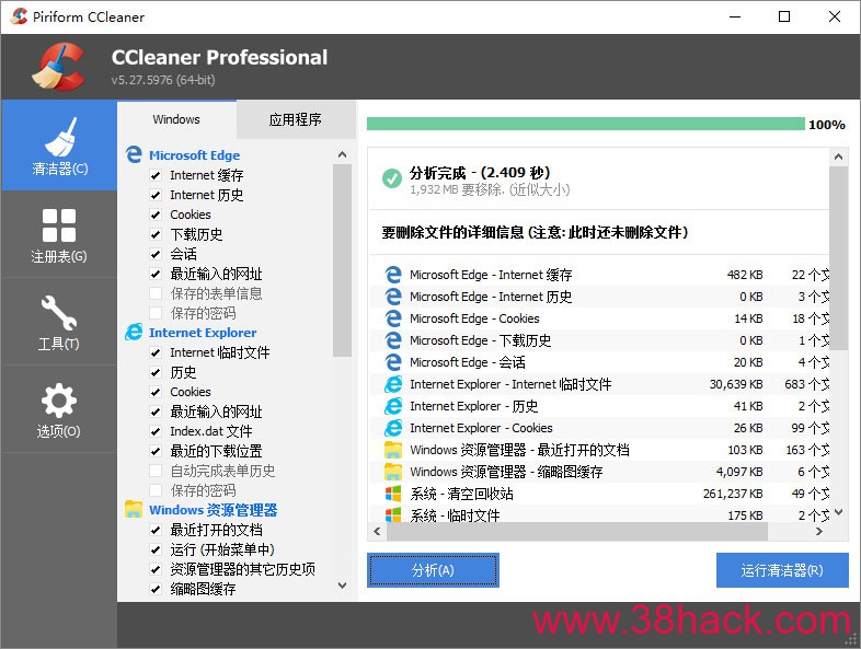 垃圾清理软件 CCleaner 5.48 单文件优化版