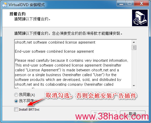 虚拟光驱软件 VirtualDVD v8.3 中文免费版