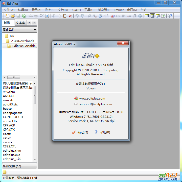 EditPlusv5.0.1255 绿色汉化版及激活注册码-软件库