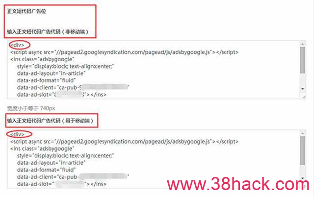 知更鸟Begin主题教程:WordPress如何添加谷歌联盟广告