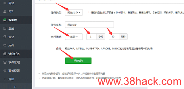 如何设置宝塔面板优化php服务器性能? 建站经验 第1张