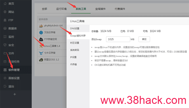 如何设置宝塔面板优化php服务器性能? 建站经验 第2张
